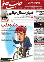 گزیده روزنامه های 22 آذر 1399