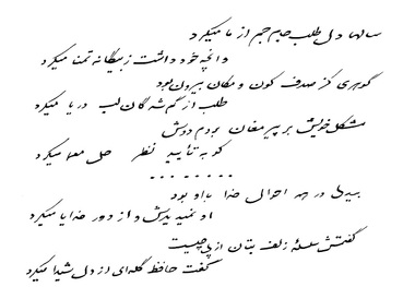 یک مجموعه شعر توسط حوزه هنری کهگیلویه و بویراحمد تولید شد