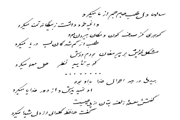 یک مجموعه شعر توسط حوزه هنری کهگیلویه و بویراحمد تولید شد