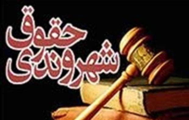 آگاهی ضامن تحقق حقوق شهروندی است