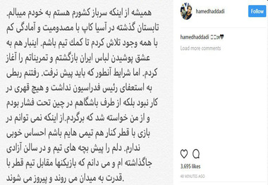 واکنش ستاره تیم ملی به شایعه قهرش +عکس 