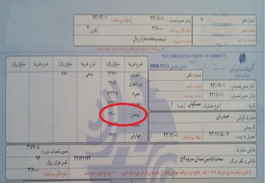 حذف آبونمان از قبض تلفن‌های ثابت 