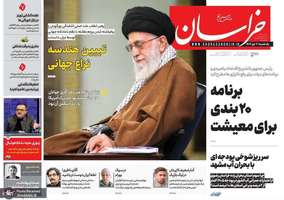 گزیده روزنامه های 7 دی 1404