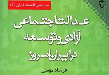 آمارهای تکان دهنده درباره رباخواری در ایران/ فرشاد مؤمنی مقامات دولت را درباره ربا و مناسبات ضد تولید به مناظره طلبید