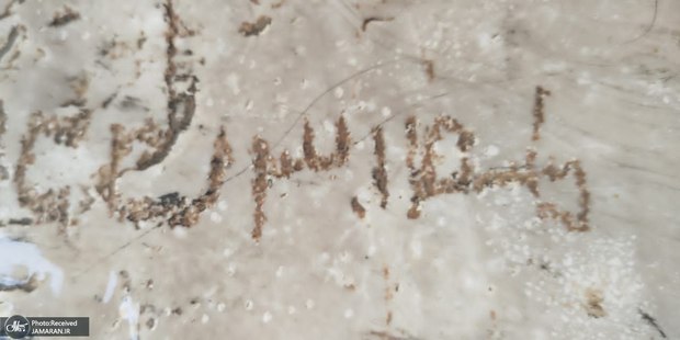 کشف کتیبه‌ای ساسانی در نکوهش «مهر دروجی» (پیمان‌شکنی) در مرودشت فارس + عکس