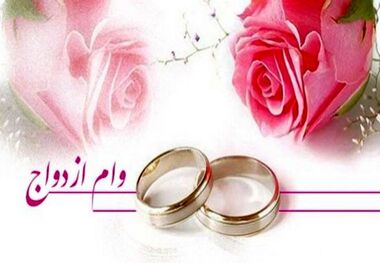 آغاز ثبت نام وام ازدواج 35 میلیونی در تیر 1402 + شرایط
