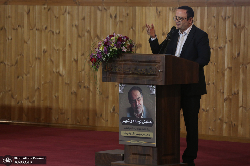 همایش توسعه و تدبیر