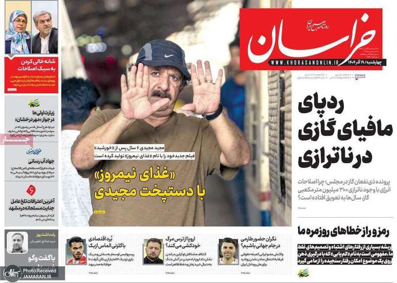 گزيده روزنامه های 19 آذر 1404