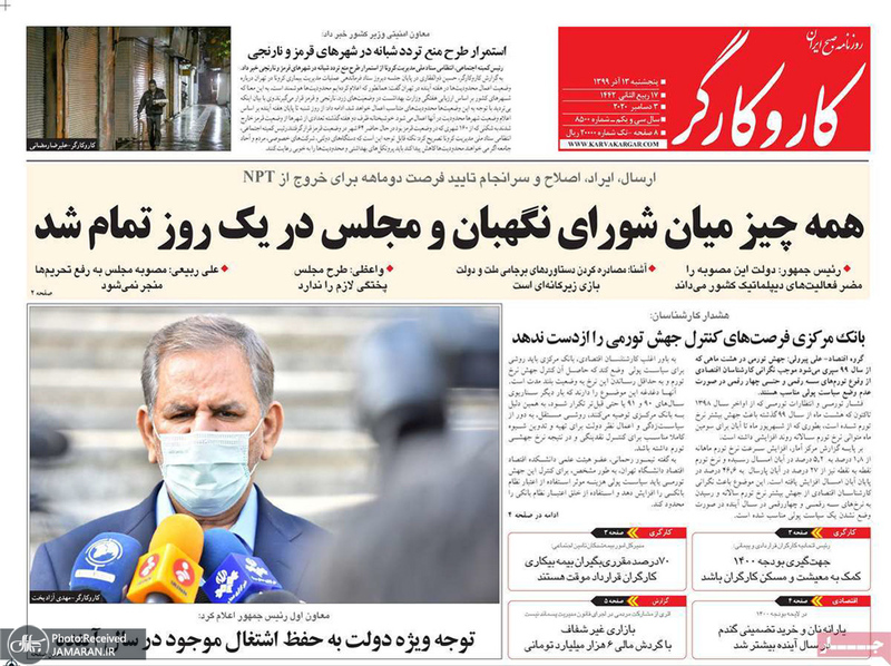 گزیده روزنامه های 13 آذر 1399