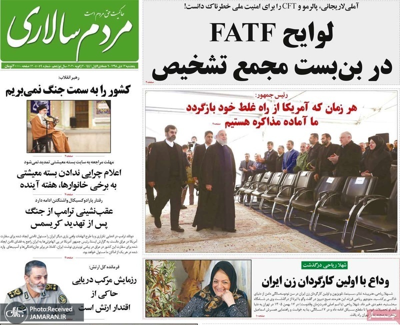 گزیده روزنامه های 12 دی 1398