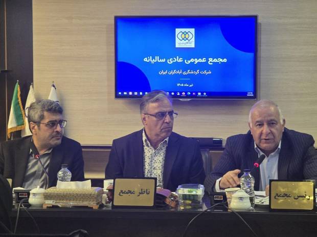 رشد ۳۵۰ درصدی سودآوری و تسهیل مسیر مولدسازی دارایی‌های شرکت آبادگران ایران