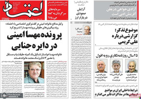 گزیده روزنامه های 10 مهر 1401