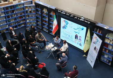 نشست نقد کتاب رهبری سیاسی امام خمینی (ره)