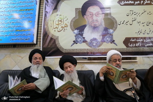 مراسم شب هفتم آیت الله سید ابوالفضل میرمحمدی(ره) در قم