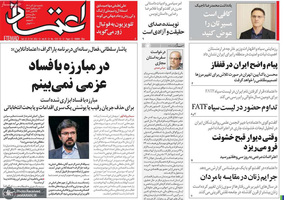 گزیده روزنامه های 1 آبان 1401