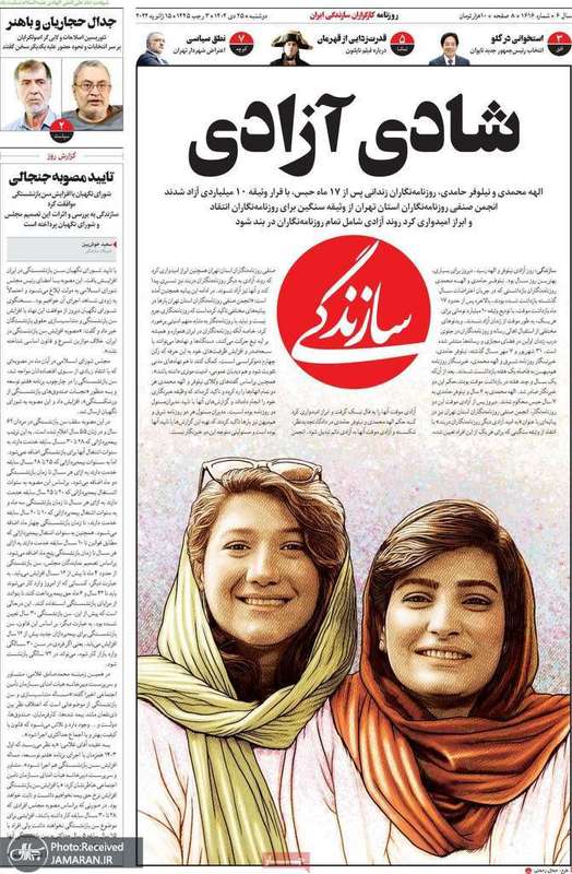 گزیده روزنامه هاى 25 دى 1402