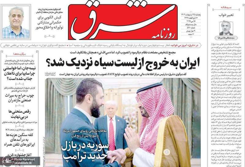 گزیده روزنامه های 25 اردیبهشت 1404