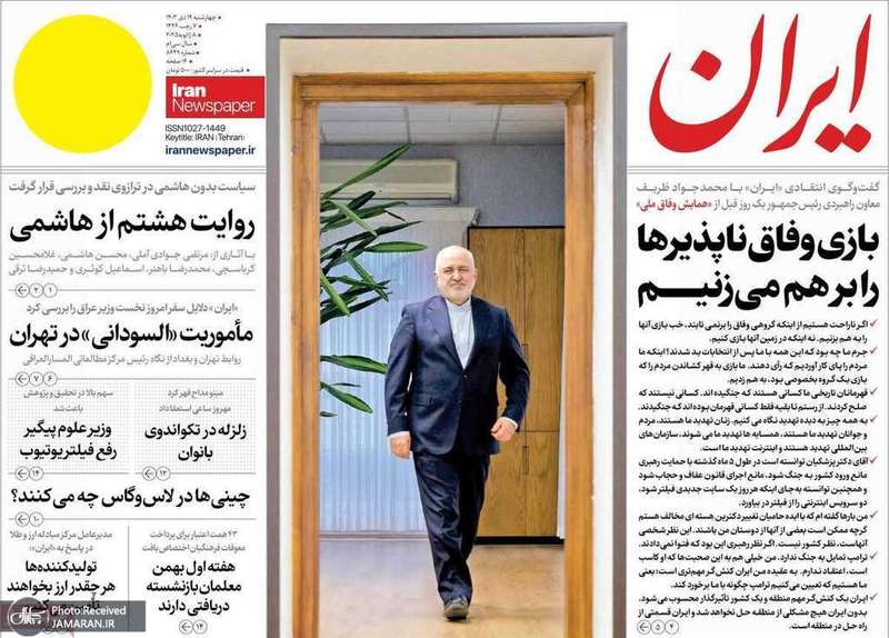 گزیده روزنامه های 19 دی 1403