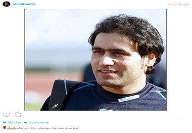 پیام تبریک علی کریمی به مهدوی کیا +عکس