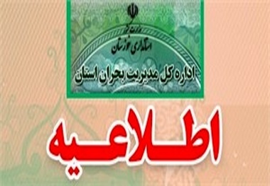 کاهش ساعات اداری استان خوزستان بدلیل گرمای شدید