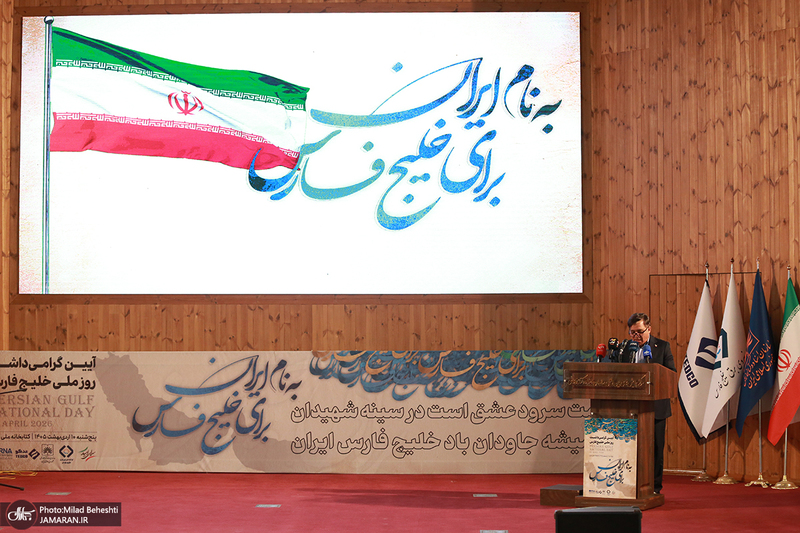 آیین روز ملی خلیج فارس در کتابخانه ملی ایران