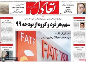 گزیده روزنامه های 5 دی 1398