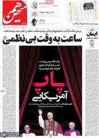 گزیده روزنامه های 20 اردیبهشت 1403