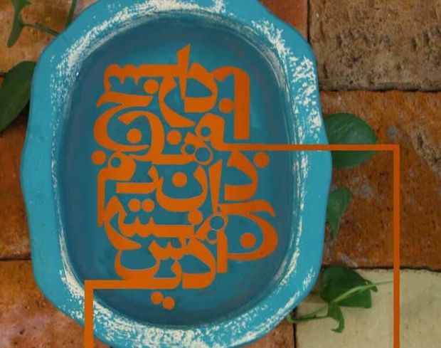 راه یافتگان به دور نهایی جشنواره داستان کوتاه نارنج معرفی شدند