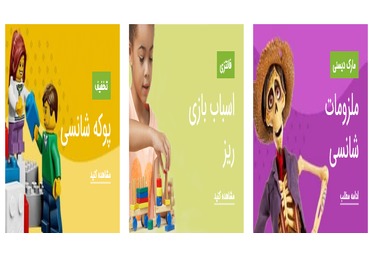 خرید اسباب بازی شانسی ارزان