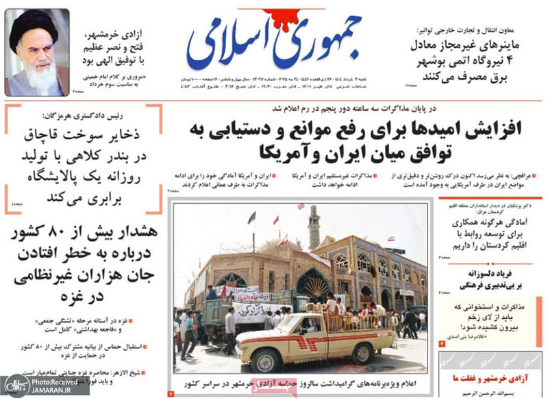 گزیده روزنامه های 3 خرداد 1404