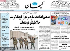 گزیده روزنامه های 12 آذر 1398