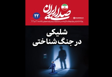 واکنش رسانه رسمی رهبری به نامه یوآو گالانت وزیر جنگ سابق رژیم صهیونیستی: اسرائیل، پس از شکست در نبردهای اخیر—از جمله عملیات «طوفان الاقصی» و جنگ ۱۲ روزه—اکنون به جای استفاده از زرادخانه واقعی، به جنگ شناختی و روایت‌محور روی آورده است
