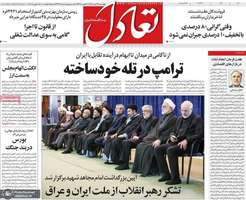 گزيده روزنامه هی 24 تیر 1405