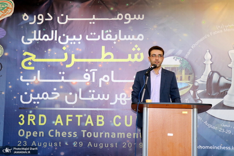 سومین دوره مسابقات بین المللی شطرنج جام آفتاب