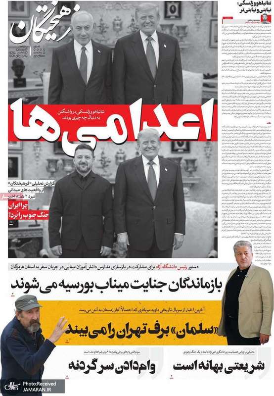 گزیده روزنامه های 7 مرداد 1405