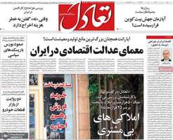 گزیده روزنامه های 10مرداد 1405