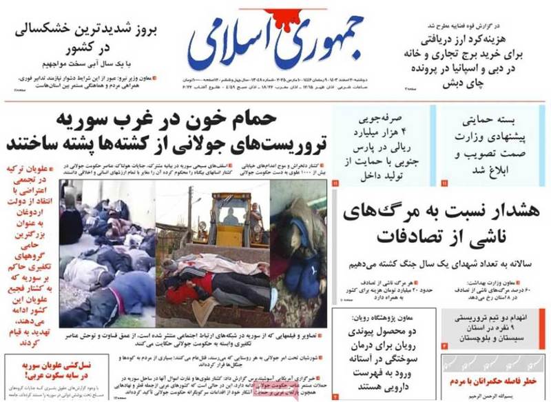 گزیده روزنامه های 20 اسفند 1403