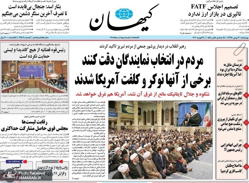 گزیده روزنامه های 30 بهمن 1398