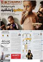 گزیده روزنامه های 31 تیر 1404