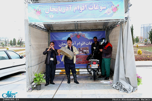 نمایشگاه گردشگری عطر یاس در حرم مطهر امام خمینی (س)