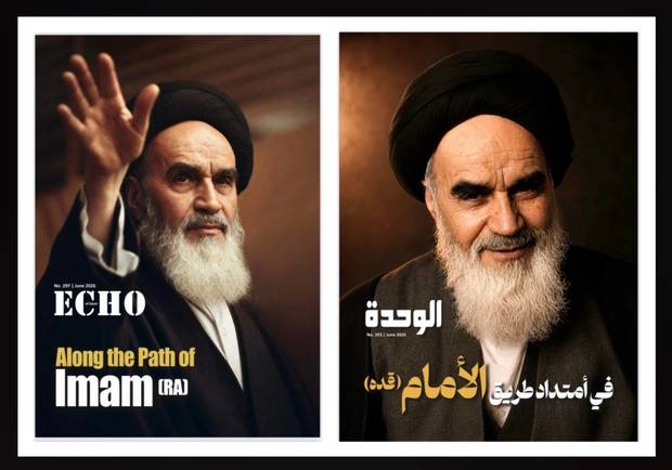 استمرار مدرسة الإمام الخمینی (قدس سره) فی إطار الإعلام الدولی؛ صدور مجلتی «إیکو» و«الوحدة»