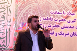 مراسم جشن میلاد حضرت زهرا(س) و ولادت امام خمینی(ره) در حرم مطهر بنیانگذار جمهوری اسلامی