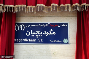 منتخب تصاویر امروز جهان- 16 دی