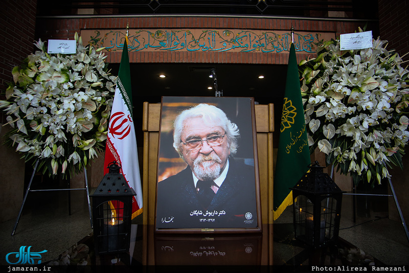 مراسم تشییع داریوش شایگان