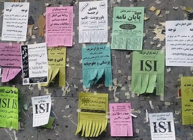 مرکز پژوهش‌های مجلس: بیش از 40 درصد پایان‌نامه‌های کارشناسی ارشد و دکترا در کشور کپی‌برداری است!