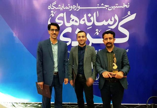 خبرنگاران ایرنا کرمانشاه در جشنواره کُردی درخشیدند