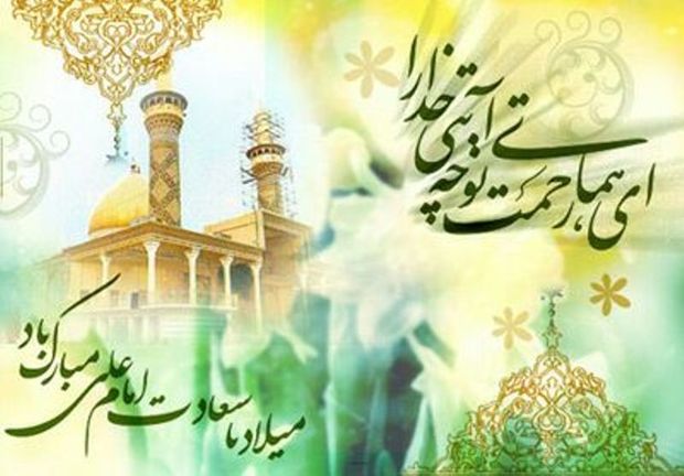 گلستان در سالروز ولادت امیر المومنین (ع)غرق در شادی است