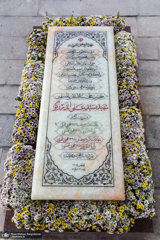 مراسم رونمایی از بنای یادمان مزار شهید سید علی اندرزگو