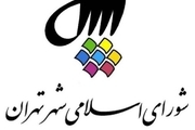 شورای شهر الزام شهرداری تهران به حفظ بافت محله جماران را تصویب کرد