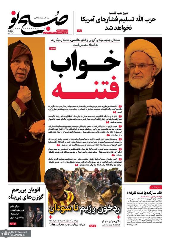 گزیده روزنامه های 10 آبان 1404